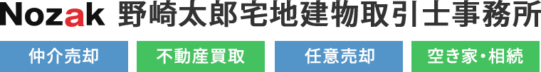 Nozak 野崎太郎宅地建物取引士事務所